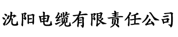 日本和亚洲的香蕉视频电缆厂logo